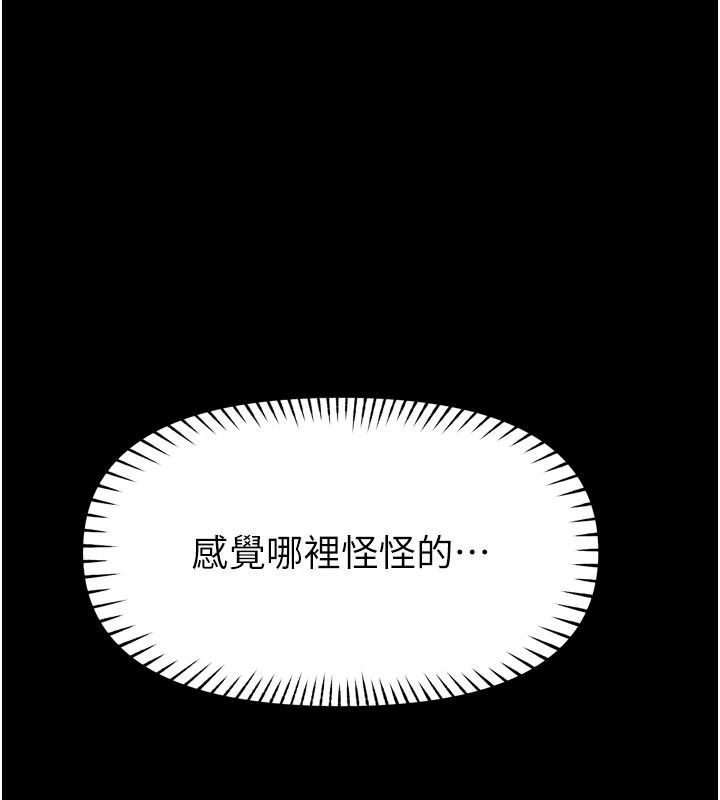 館長是大野狼第35話-鄭豫佳的狀態異常