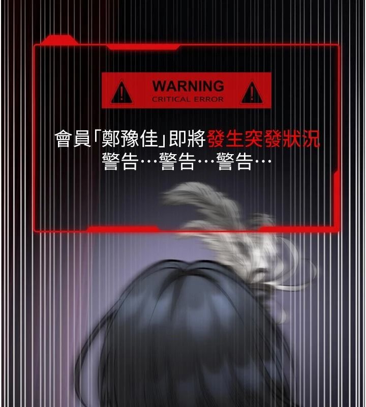 館長是大野狼第35話-鄭豫佳的狀態異常