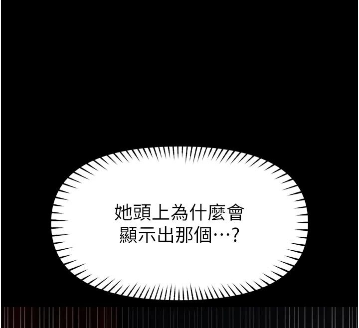 館長是大野狼第35話-鄭豫佳的狀態異常