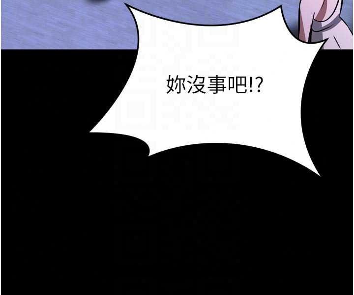 館長是大野狼第35話-鄭豫佳的狀態異常