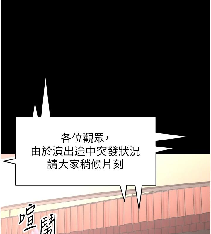 館長是大野狼第35話-鄭豫佳的狀態異常