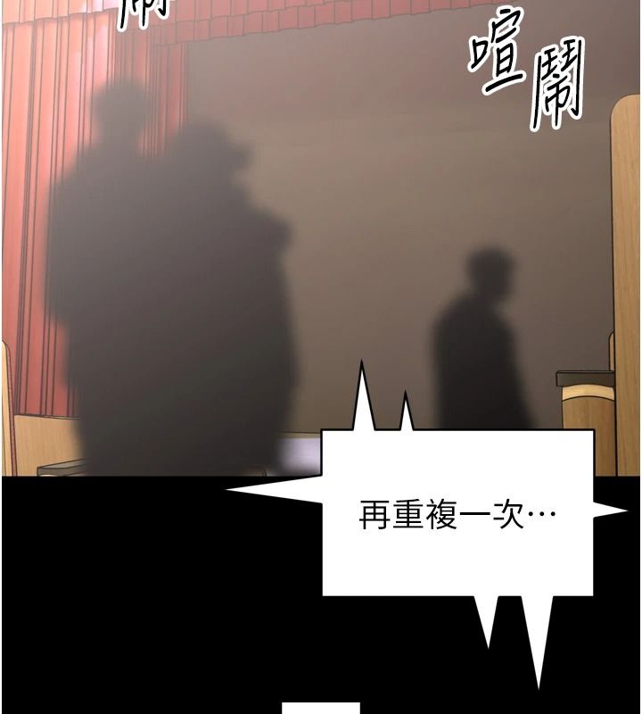 館長是大野狼第35話-鄭豫佳的狀態異常
