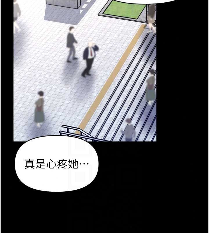 館長是大野狼第35話-鄭豫佳的狀態異常