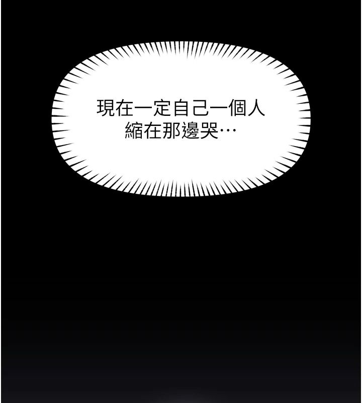 館長是大野狼第35話-鄭豫佳的狀態異常