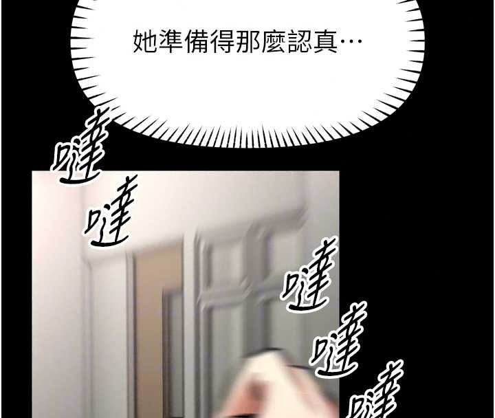 館長是大野狼第35話-鄭豫佳的狀態異常
