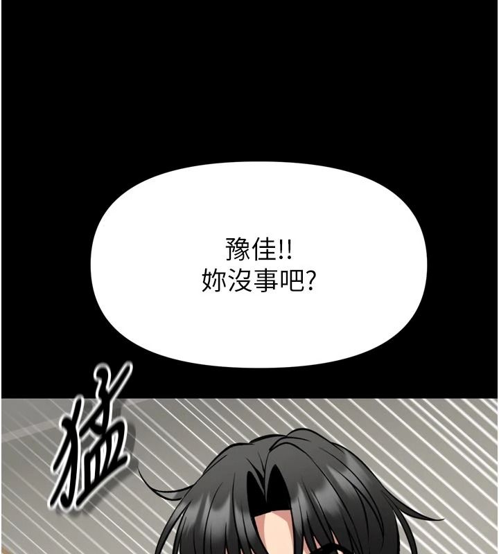 館長是大野狼第35話-鄭豫佳的狀態異常