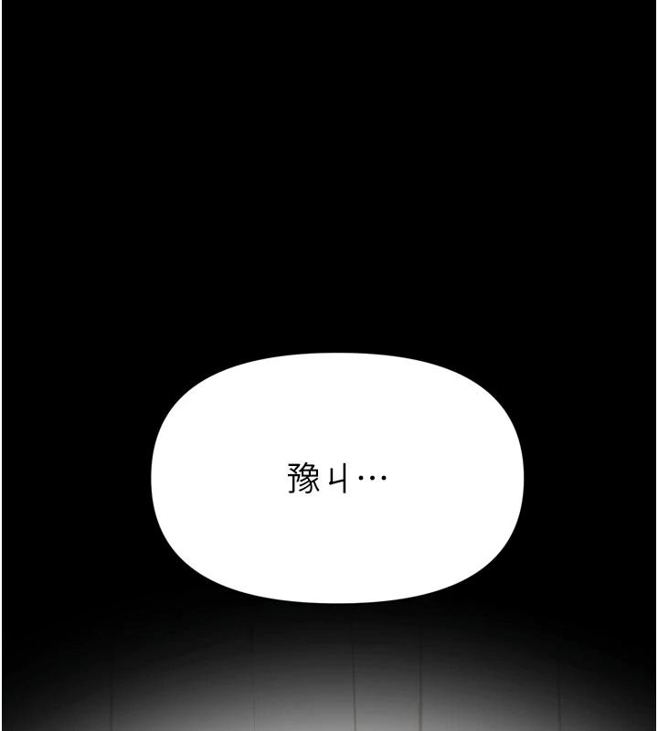 館長是大野狼第35話-鄭豫佳的狀態異常