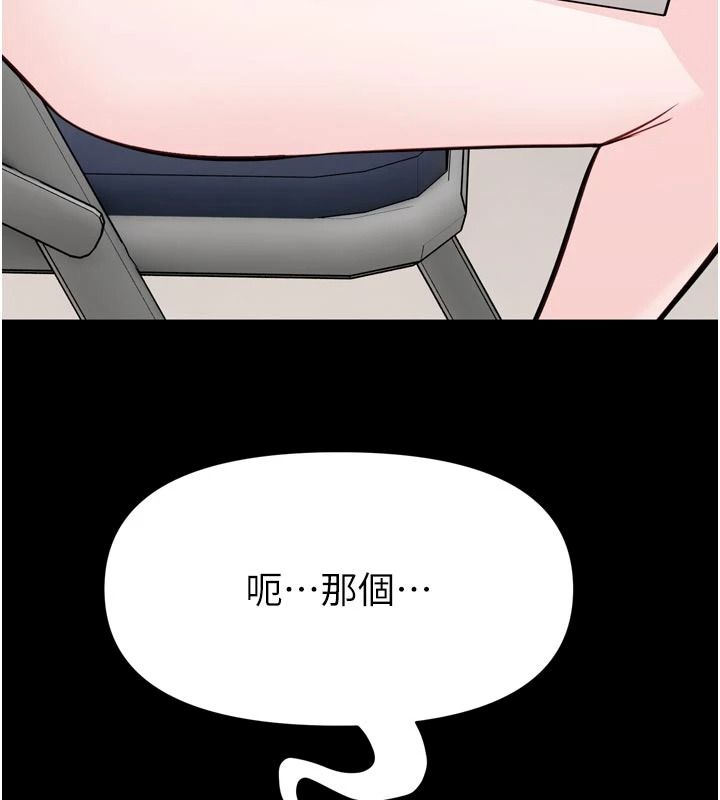 館長是大野狼第35話-鄭豫佳的狀態異常