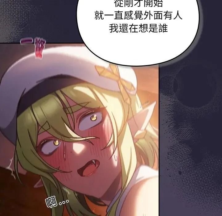 男人稀缺的異世界第51話