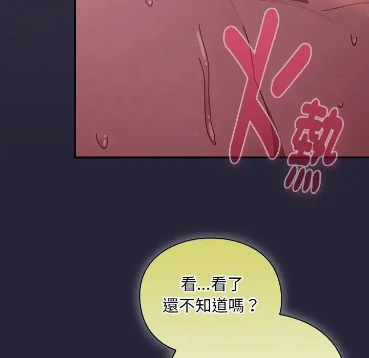 男人稀缺的異世界第51話