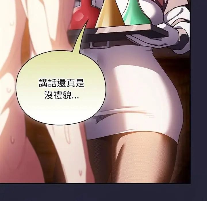 男人稀缺的異世界第51話