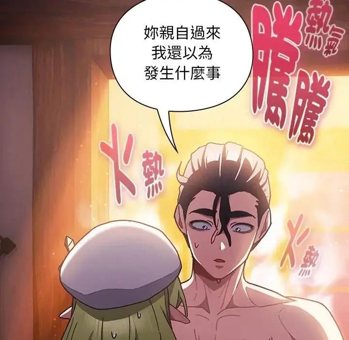 男人稀缺的異世界第51話