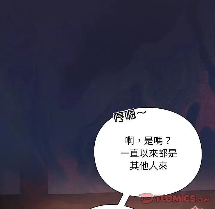 男人稀缺的異世界第51話