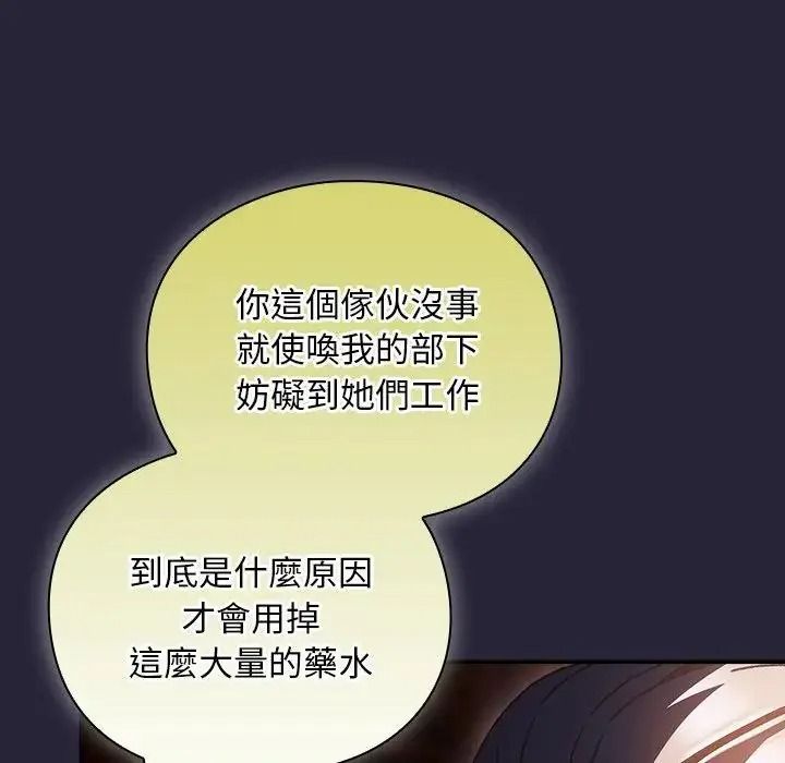 男人稀缺的異世界第51話