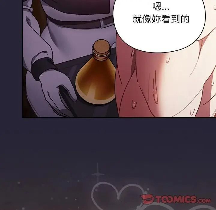男人稀缺的異世界第51話