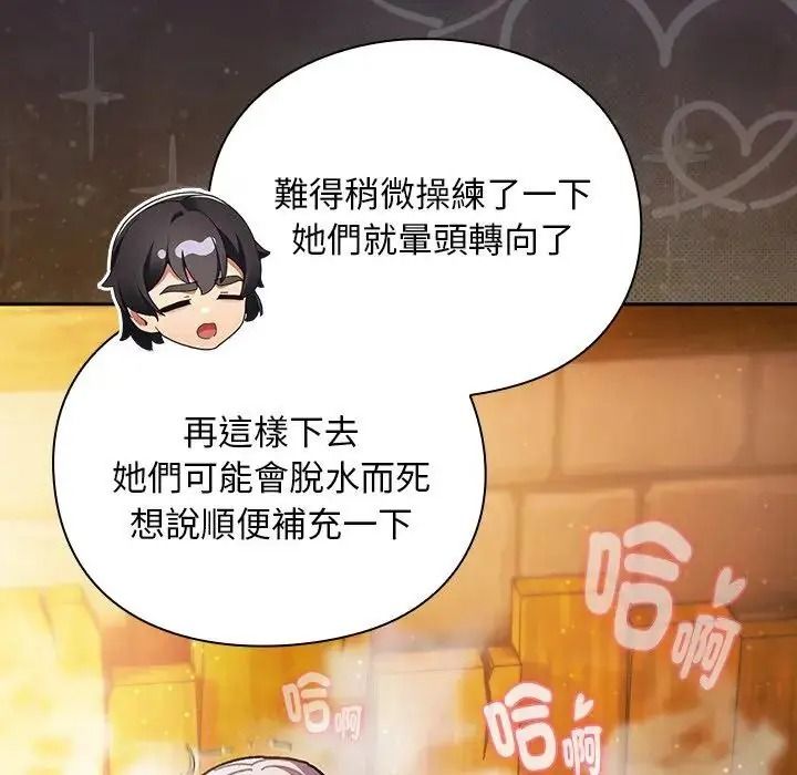 男人稀缺的異世界第51話