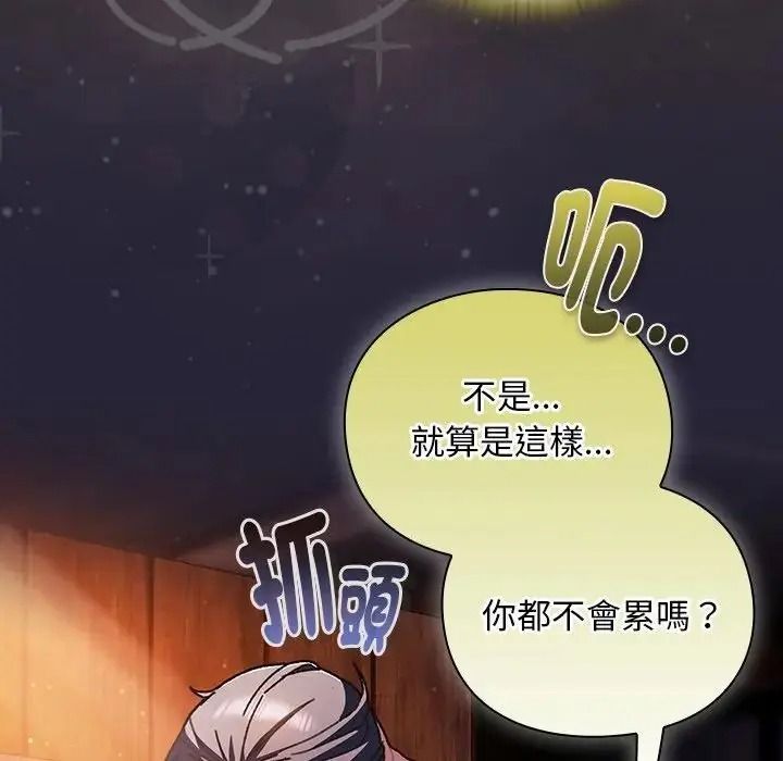男人稀缺的異世界第51話