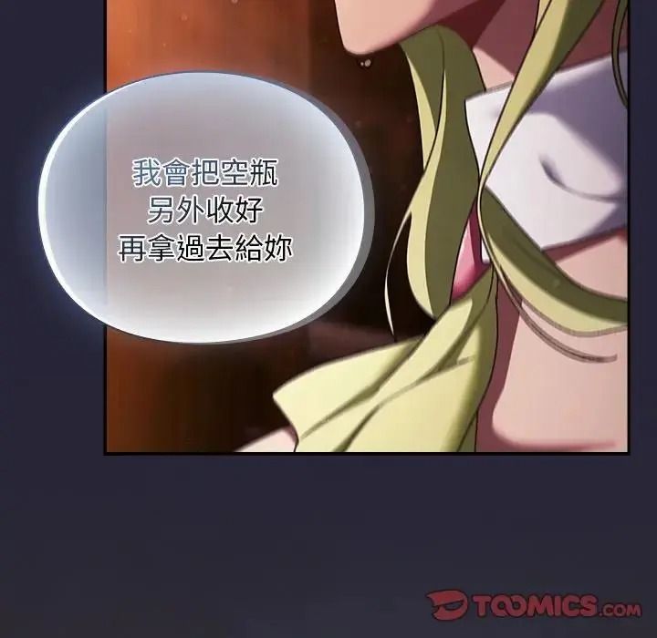 男人稀缺的異世界第51話