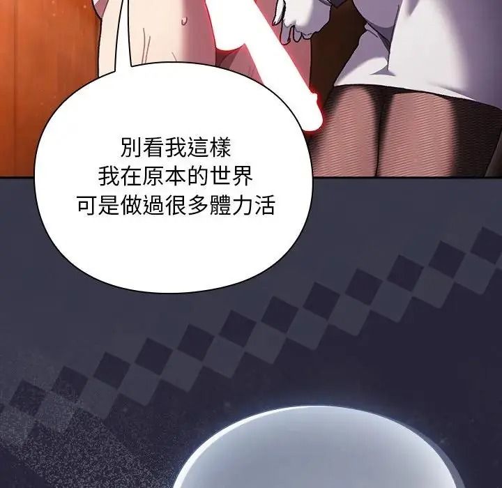 男人稀缺的異世界第51話