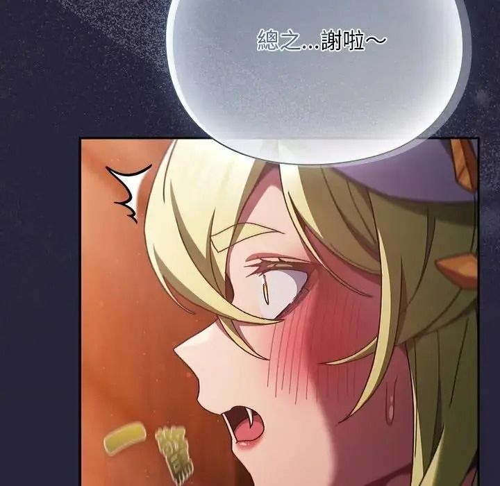 男人稀缺的異世界第51話