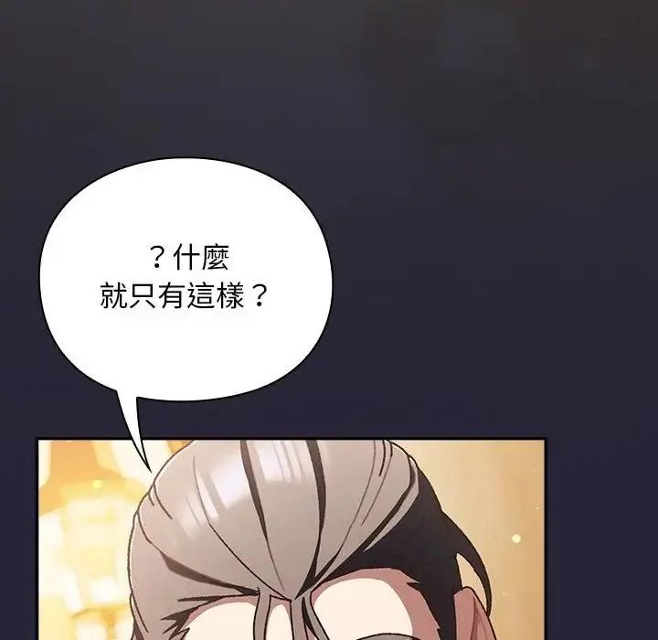 男人稀缺的異世界第51話