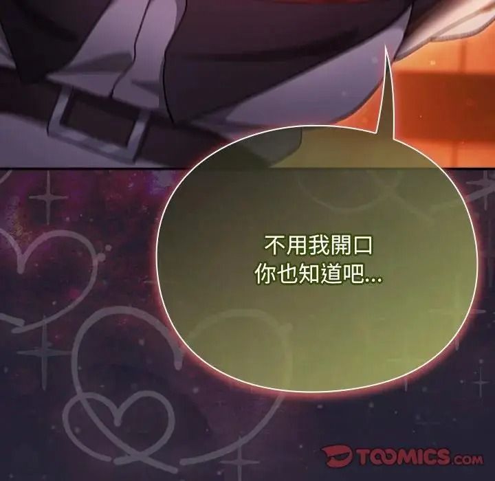 男人稀缺的異世界第51話