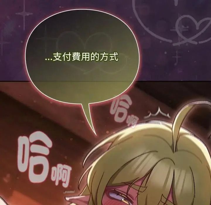 男人稀缺的異世界第51話