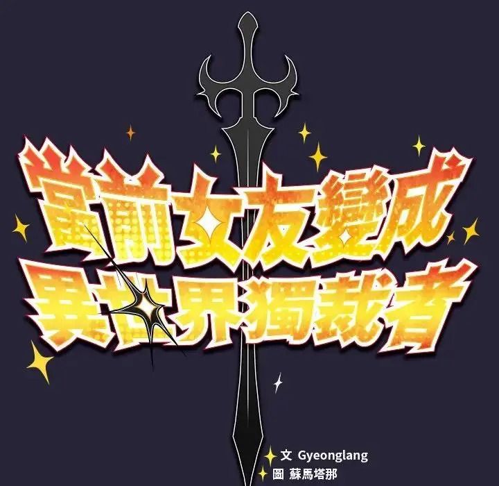 男人稀缺的異世界第51話
