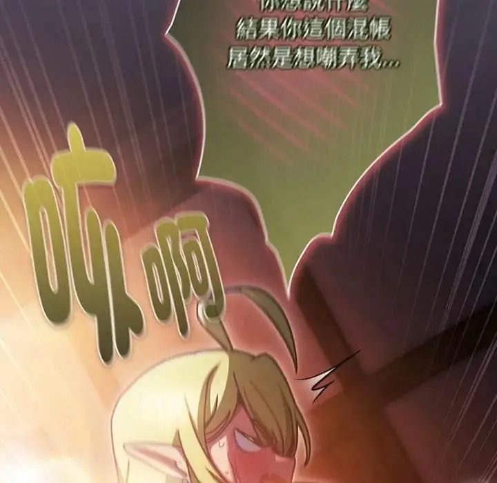 男人稀缺的異世界第51話