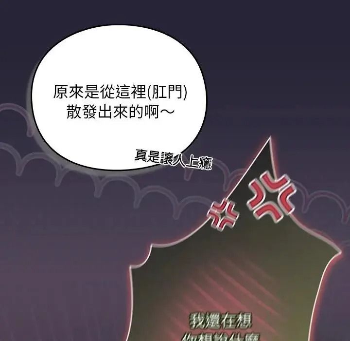 男人稀缺的異世界第51話