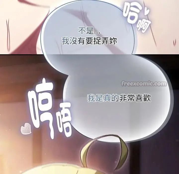 男人稀缺的異世界第51話