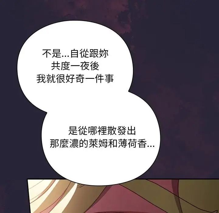 男人稀缺的異世界第51話