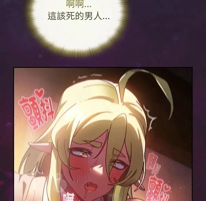 男人稀缺的異世界第51話