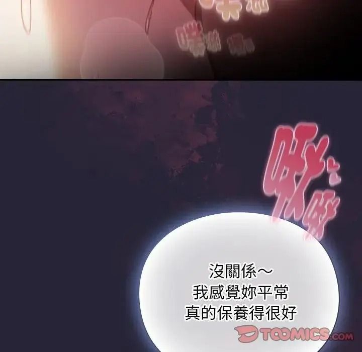 男人稀缺的異世界第51話