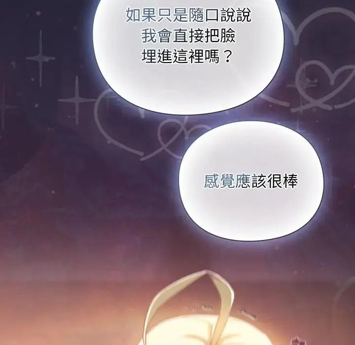 男人稀缺的異世界第51話