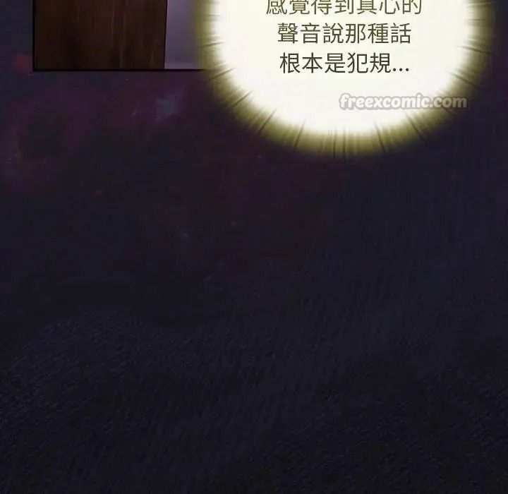 男人稀缺的異世界第51話