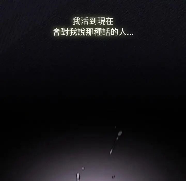 男人稀缺的異世界第51話