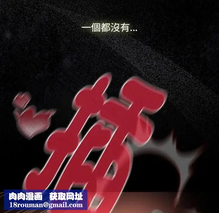 男人稀缺的異世界第51話