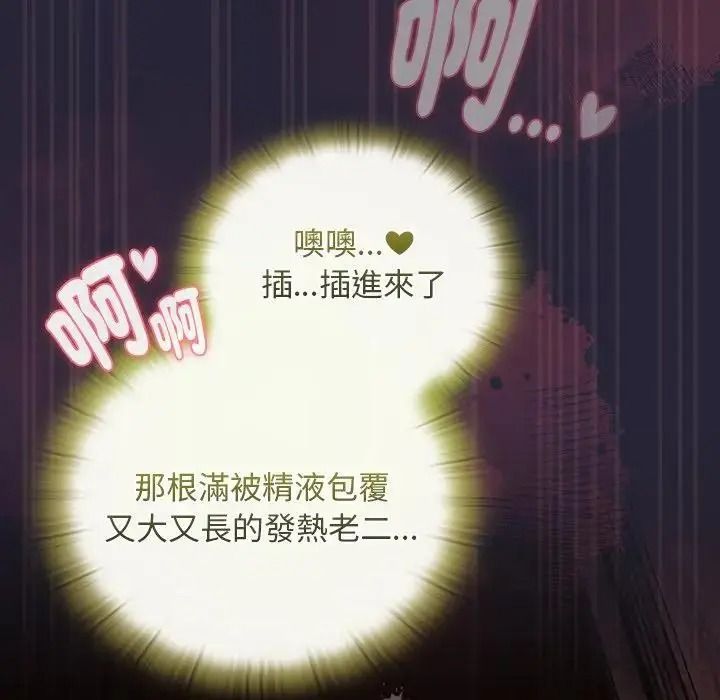 男人稀缺的異世界第51話