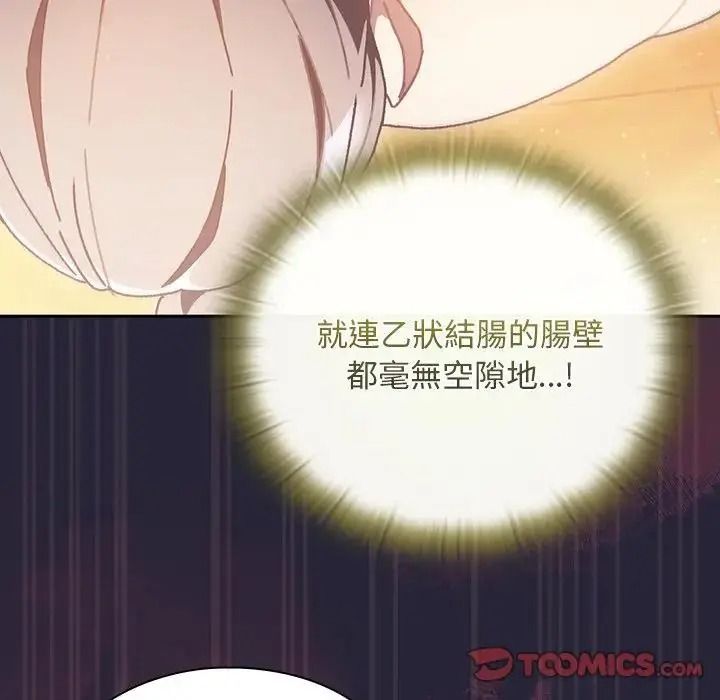 男人稀缺的異世界第51話