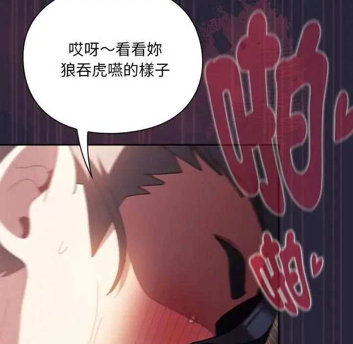 男人稀缺的異世界第51話