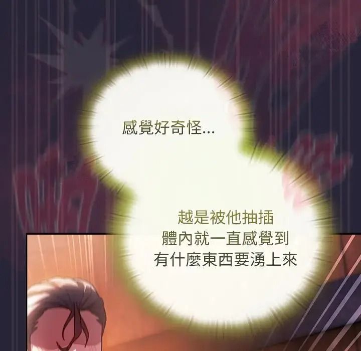 男人稀缺的異世界第51話