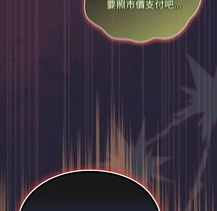 男人稀缺的異世界第51話