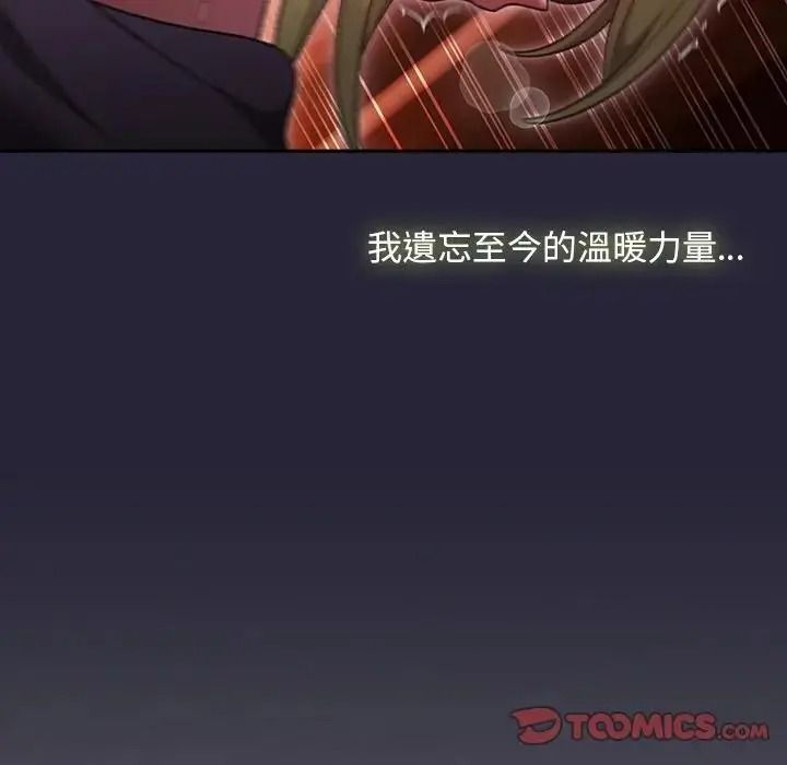 男人稀缺的異世界第51話