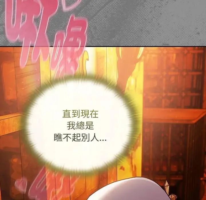 男人稀缺的異世界第51話