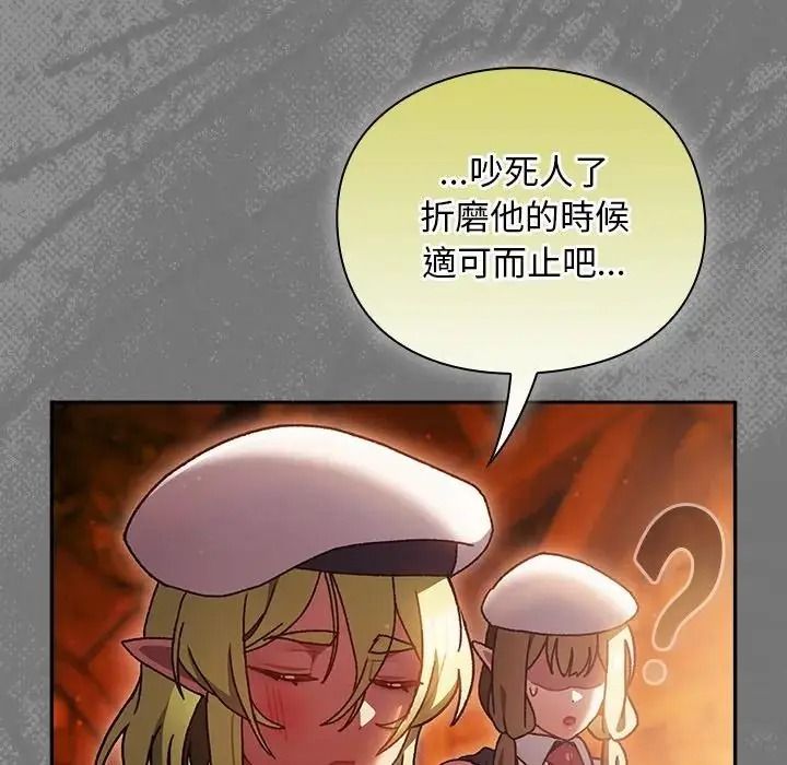 男人稀缺的異世界第51話