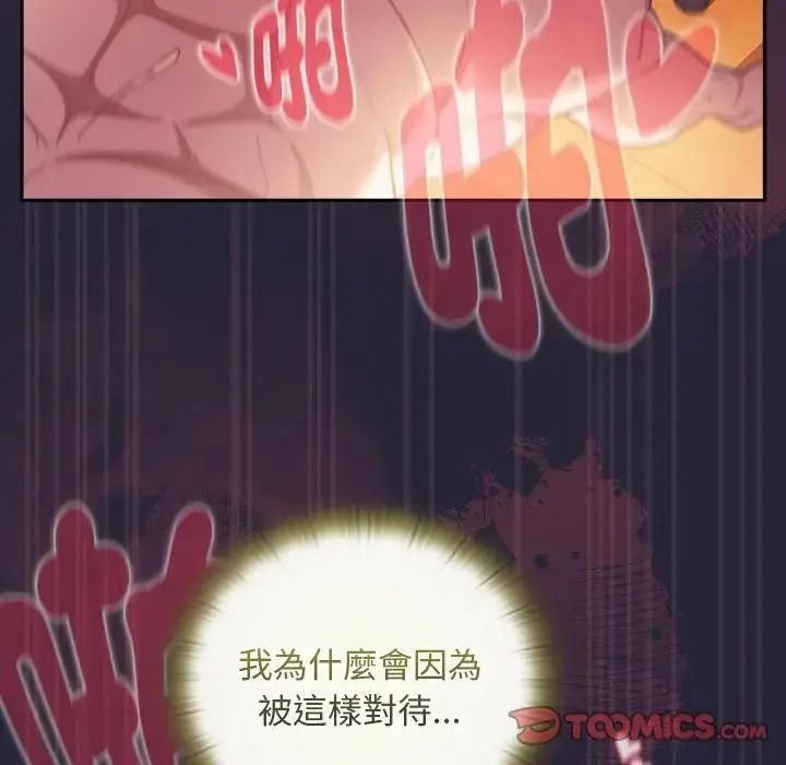 男人稀缺的異世界第51話