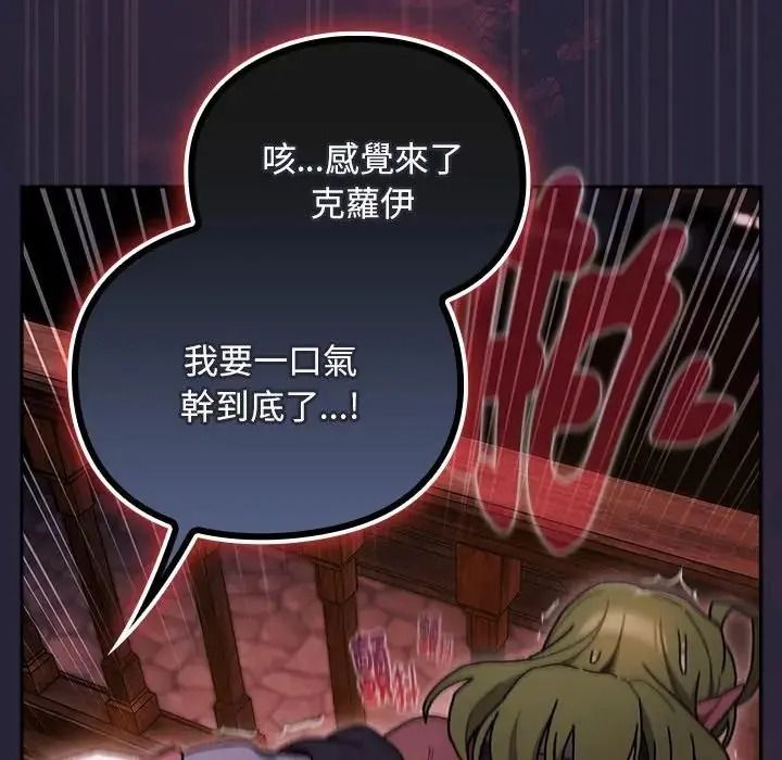 男人稀缺的異世界第51話