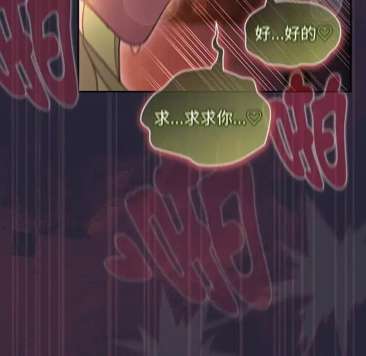 男人稀缺的異世界第51話