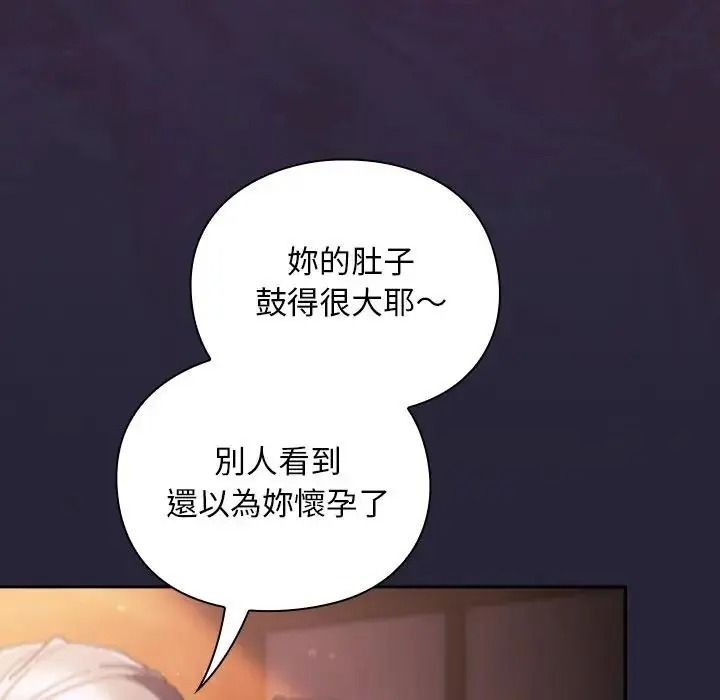 男人稀缺的異世界第51話